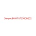 5727000202 ВИНТ Epiroc