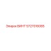5727016085 ВИНТ Epiroc
