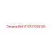 5727016125 ВИНТ Epiroc