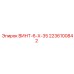 2236100842 ВИНТ-6-Х-35 Epiroc
