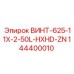 144400010 ВИНТ-625-11X-2-50L-HXHD-ZN Epiroc