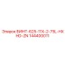 144400011 ВИНТ-625-11X-2-75L-HXHD-ZN Epiroc