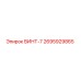 Оригинальный винт-7 производства Epiroc артикул 2695929865