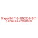 4700049197 ВИНТ-8-32NCX5-8-SKTHD-КРЫШКА Epiroc