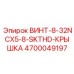 4700049197 ВИНТ-8-32NCX5-8-SKTHD-КРЫШКА Epiroc