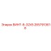 2657913618 ВИНТ-8-32X5 Epiroc