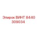 8440309034 Screw Epiroc