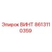 8613110359 ВИНТ Epiroc