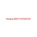 87000151 ВИНТ Epiroc