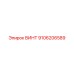 9106206589 ВИНТ Epiroc