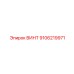 9106219971 ВИНТ Epiroc