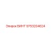 9753204624 Винт Epiroc