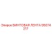 95074217 ВИНТОВАЯ ЛЕНТА Epiroc