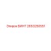 2653250551 ВИНТ Epiroc