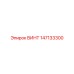 147133300 ВИНТ Epiroc