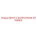 Оригинальный винт 211154903 Epiroc с защитным колпачком