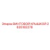 2635182278 ВИНТОВОЙ КРЫШКОЙ Epiroc