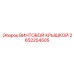 2652254505 ВИНТОВОЙ КРЫШКОЙ Epiroc