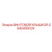 2695459129 ВИНТОВОЙ КРЫШКОЙ Epiroc