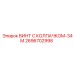 Винт с колпачком-34М 2696702998 для бурового оборудования
