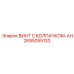 Специализированный крепеж Epiroc 2695055133 для гидрооборудования