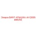 2695488292 ВИНТ-КРЫШКА-AH Epiroc