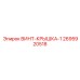 2695920518 ВИНТ-КРЫШКА-1 Epiroc
