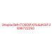 2696722293 ВИНТОВОЙ КРЫШКОЙ Epiroc
