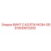 Винт с колпачком GR8 5530612200 производства Epiroc