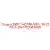 4700947683 ВИНТ-КОЛПАЧОК-HXHD-10-9-ZN Epiroc