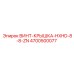 4700500077 ВИНТ-КРЫШКА-HXHD-8-8-ZN Epiroc