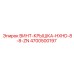 4700500197 ВИНТ-КРЫШКА-HXHD-8-8-ZN Epiroc
