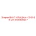 4700500237 ВИНТ-КРЫШКА-HXHD-8-8-ZN Epiroc