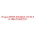 4700500267 ВИНТ-КРЫШКА-HXHD-8-8-ZN Epiroc