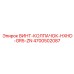 4700502087 ВИНТ-КОЛПАЧОК-HXHD-GR5-ZN Epiroc