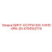 4700502119 ВИНТ-КОЛПАЧОК-HXHD-GR5-ZN Epiroc