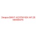 2656938475 ВИНТ-КОЛПАЧОК-M1 Epiroc