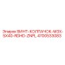 4700533083 ВИНТ-КОЛПАЧОК-M3X-5X40-RDHD-ZNPL Epiroc
