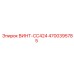 4700395785 ВИНТ-CC424 Epiroc