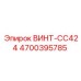 4700395785 ВИНТ-CC424 Epiroc