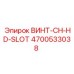 4700533038 ВИНТ-CH-HD-SLOT Epiroc