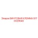 9170329540 ВИНТОВАЯ КЛЕММА Epiroc