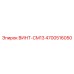 4700516050 ВИНТ-CM13 Epiroc