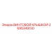 2695349130 ВИНТОВОЙ КРЫШКОЙ Epiroc