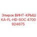 4700924875 ВИНТ-КРЫШКА-FL-HD-SOC Epiroc