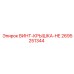 2695251344 ВИНТ-КРЫШКА-HE Epiroc