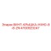 4700923247 ВИНТ-КРЫШКА-HXHD-8-8-ZN Epiroc
