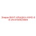 4700923569 ВИНТ-КРЫШКА-HXHD-8-8-ZN Epiroc