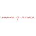 4700537009 ВИНТ-CP271 Epiroc
