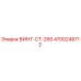 4700248712 ВИНТ-CT-260 Epiroc
